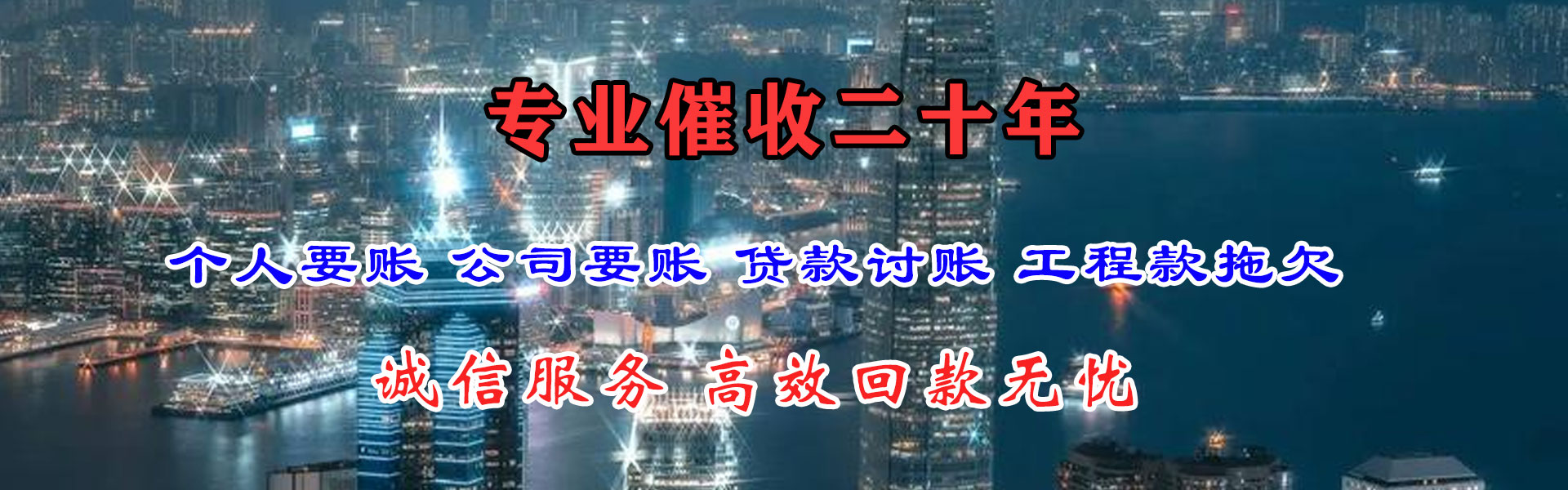 虹口要账公司